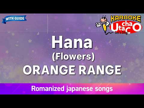 Flowers (Hana) – ORANGE RANGE (Romaji Karaoke with guide)