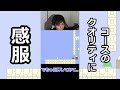 【しょぼんのアクション２】製作者に感動する男 #Shorts