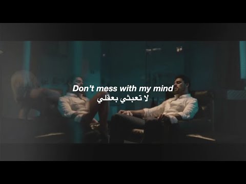 Emo- Don't mess with my mind lyrics مترجمة (From 365 Days: This Day)