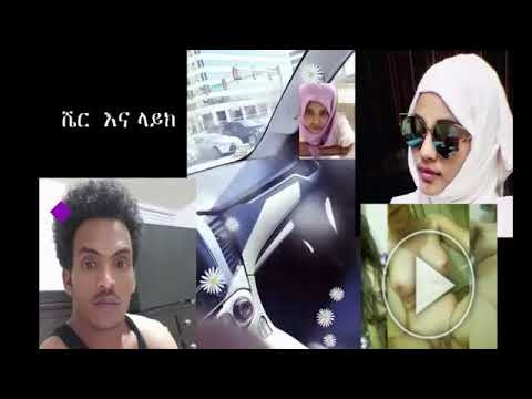 የአረብ ሀገር አረም ሴት ነጃት 