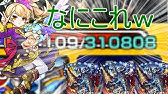 獣神化 オーディン 新友情コンボ 超絶ホーミング４ モンスト公式 Youtube