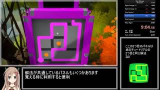 The Witness RTA All Lasers 26:56