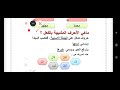 الوقاية من مخلفات الحرب الصف السابع المنهاج السوري
