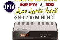 كيفية تفعيل سرفر Comment activer le serveur POP IPTV et VOD de Géant 6700 MINI HD
