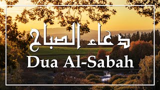 Dua Al-Sabah  Hussain Ghareeb ᴴᴰ l دعاء الصباح بصوت حسين غريب