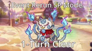 [Priconne R] Cafe Naschkatze Rerun SP mode 1 Turn Clear screenshot 1