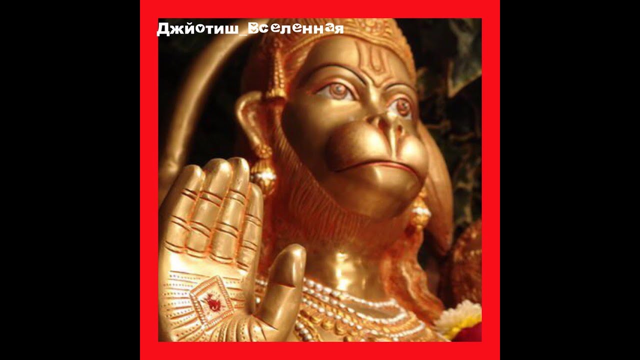 Хануман Чалиса - YouTube