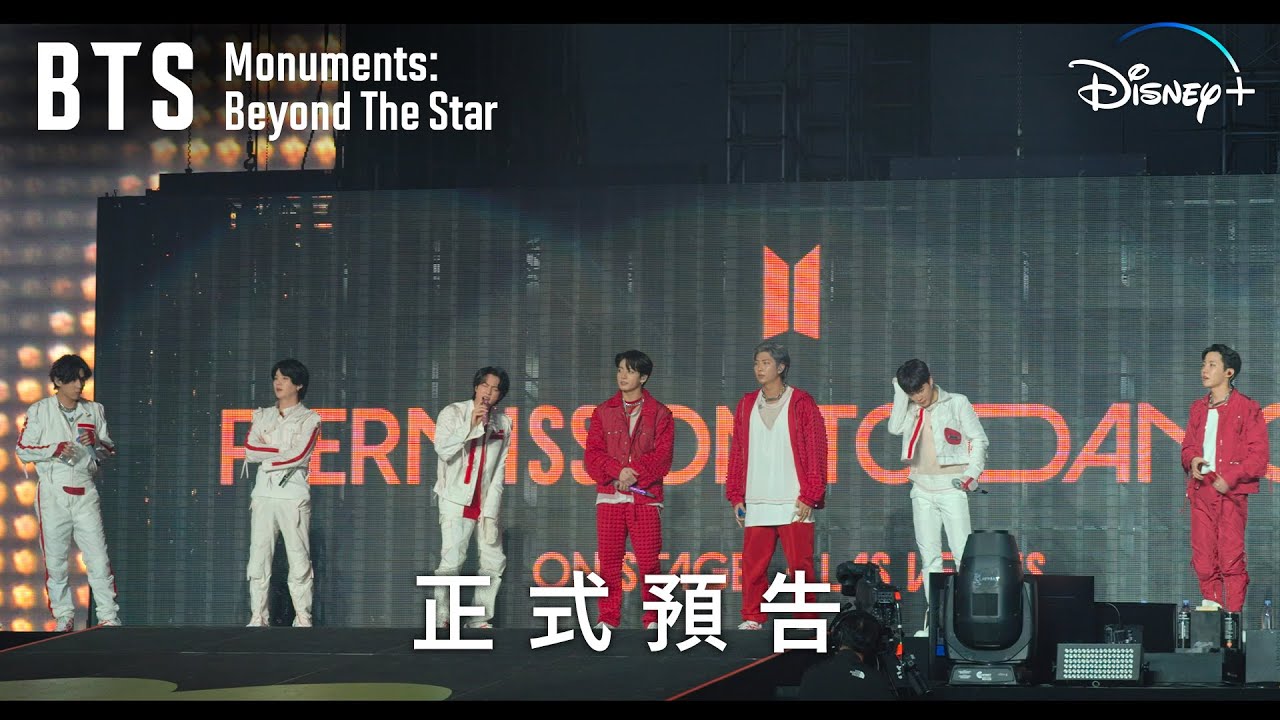 《BTS Monuments: Beyond The Star》| 正式預告 | Disney+ 12月20日 獨家上線 《BTS Monuments: Beyond The Star》| 正式預告 | Disney+ 12月20日 獨家上線