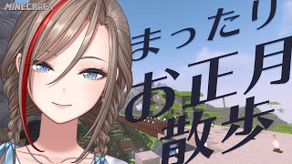 【Minecraft】2021年！マイクラ始め！！【 来栖夏芽/にじさんじ】