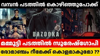 പെപെ തെലുങ്ങിലേക്ക് | Kantaara 2 | പ്രിത്വിരാജ് ഖാലിദ് റഹ്മാൻ മൂവി | L360 | Thuglife Dq അപ്ഡേറ്റ്