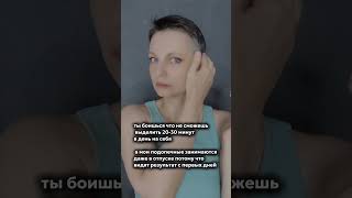 ты боишься, что не сможешь разгладить морщины