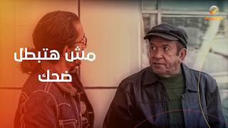 مش هتبطل ضحك..شوف لطفي لبيب عمل إيه مع أحمد حلمي- فيلم عسل أسود
