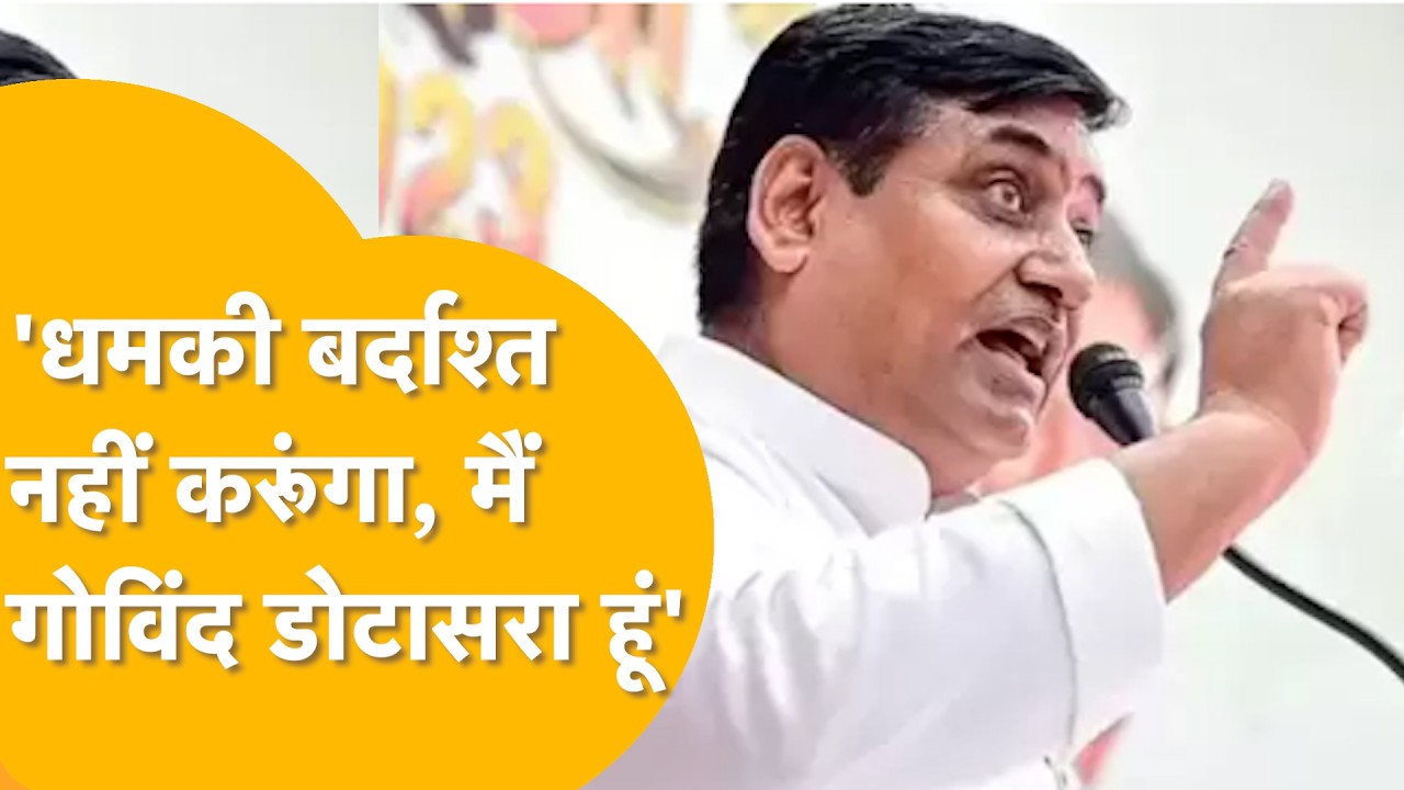 Sandeep Sharma पर भड़के Govind Singh Dotasra, स्पीकर से की शिकायत, धमकी का आरोरप लगाया!