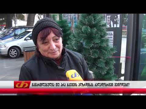 გამართლებულია თუ არა ბავშვის აღზრდისას ძალადობრივი მეთოდები?