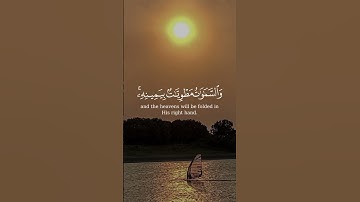 «وما قدروا الله حق قدره» تلاوة هادئة تأخذك لعالم آخر