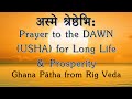 Asme shreshthebhi  prayer to usha dawn  for long life  prosperity  rig veda  sri k suresh