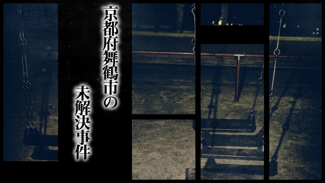 未解決事件 茨城県境町一家4人事件的youtube視頻效果分析報告 Noxinfluencer