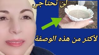 Just 3 days to get firm, plump cheeks, wrinkle-free, clear, fair skin, natural collagen screenshot 1