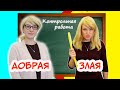 ★ ТИПЫ УЧИТЕЛЕЙ на КОНТРОЛЬНОЙ ★ || СИТУАЦИИ в ШКОЛЕ || Скетч Мимилашка