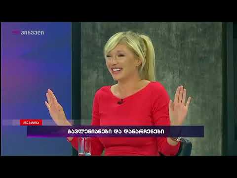 არ დამწყევლოთ, რომ ვიყავი გახსნაზე - ალინა არველაძე