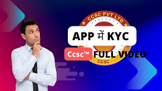 CCSC™ APP में KYC कैसे करें । CCSCTM | Champaran Common Service Private Limited screenshot 5