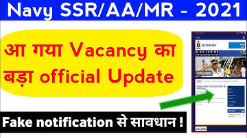 Navy SSR/AA/MR Vacancy notification Big official Update || Navy New Vacancy notification out fake 😳