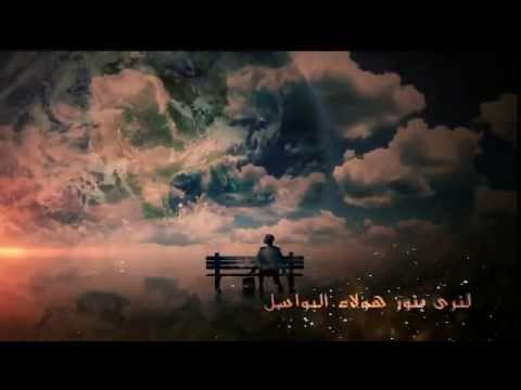 أسياد العالم