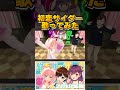歌よりもガヤに一生懸命 #shorts #vtuber