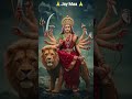 दुर्गा माता के लिए कितने कितने लोग लाइक करते हैं देखा