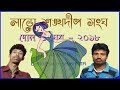 Dance Performance by Manali: Laro Shankha & Deep Sangha
