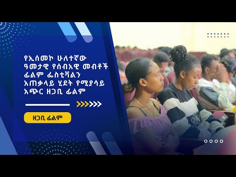 ቪዲዮ: ዓመታዊ ፌስቲቫሎች እና ዝግጅቶች በሊማ፣ ፔሩ