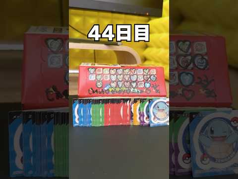 【🍃🐍🌿🐍】チコリータ出るまでポケモンスナック開封44日目 #ポケモン #vtuber  #shorts #らて時間 #ポケモン開封