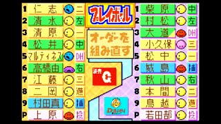 【パワポケ3】巨人vsダイエー COM観戦【GBA】