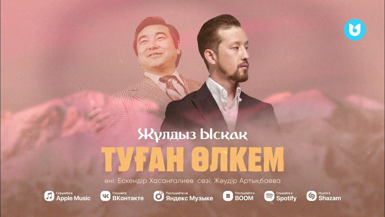 Ерлі-зайыптылардың жеке суретінің жақыннан