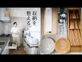 これ、便利。賃貸で使えるキッチン収納用品７選。無印良品/ニトリ/Daiso/Seria/JosephJoseph