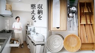 これ、便利。賃貸で使えるキッチン収納用品7選。無印良品/ニトリ/Daiso/Seria/JosephJoseph