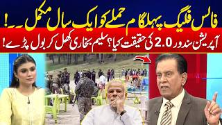 Pahalgam Incident - Hidden Facts Revealed - Salim Bukhari Major Analysis - 24 News HD