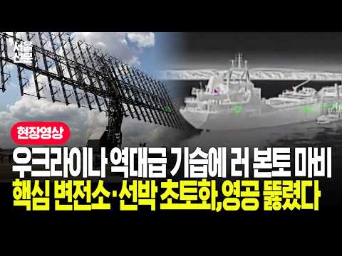 러시아 방공망 '완전 찢겼다'…우크라이나 역대급 드론 폭격에 본토 마비