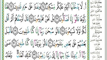 سورة القلم مكتوبة الشيخ ماهر المعيقلي Sheikh Maher Al Muaiqly Surah Al Qalam /1080p