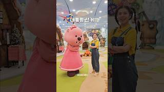 대통령 선거 반대말은?! #뽀로로파크 #루피 #뽀로로