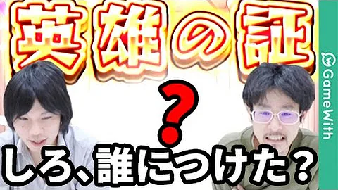 تحميل 英雄の書 誰に