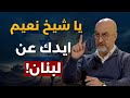 الشبيبة انتهوا.طوني ابي نجم يحذر من شيء خطير جدا:قوة ضاربة غارات مكثفة..أيام للقضاء على الحرس الثوري
