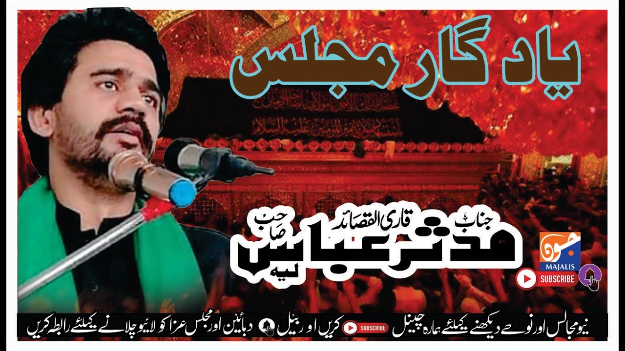 Zakir Malik Mudasar Abbas Layyah Yadar Majlis 18 Safer 2021 Ali Pur zakir-malik-mudasar-abbas-layyah-yadar-majlis-18-safer-2021-ali-pur