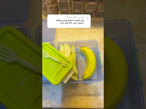 اكتبولنا افكار لنعملها  لانش بوكس اشترك بالقناة متابعين اكسبلور تالانا