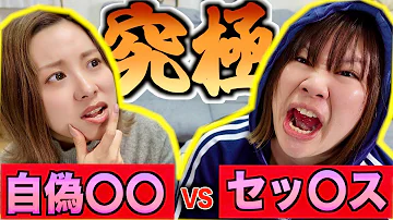 究極の選択したら面白すぎた