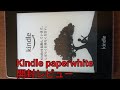 Kindle  paperwhite開封レビュー