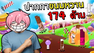 ตามหาคอลเลคชั่นปากกาสุดน่ารัก [CANDYLAND] | Roblox Find the Markers #9