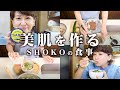 お肌がみるみる美しくなる!美容のプロがオススメする美肌を作る簡単レシピを大公開!!