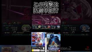 なぜ負けたか理解できない男【ガンダムトゥルーオデッセイ】 #まっするげーみんぐ #ゲーム実況