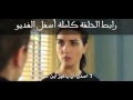 مسلسل العشق المشبوه Kara Para Aşk الجزء الثاني الحلقة 44 مترجم 
